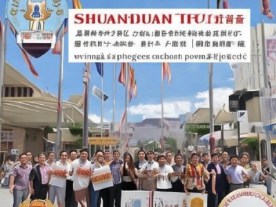 双墩镇商贸项目中标单位助力区域经济发展